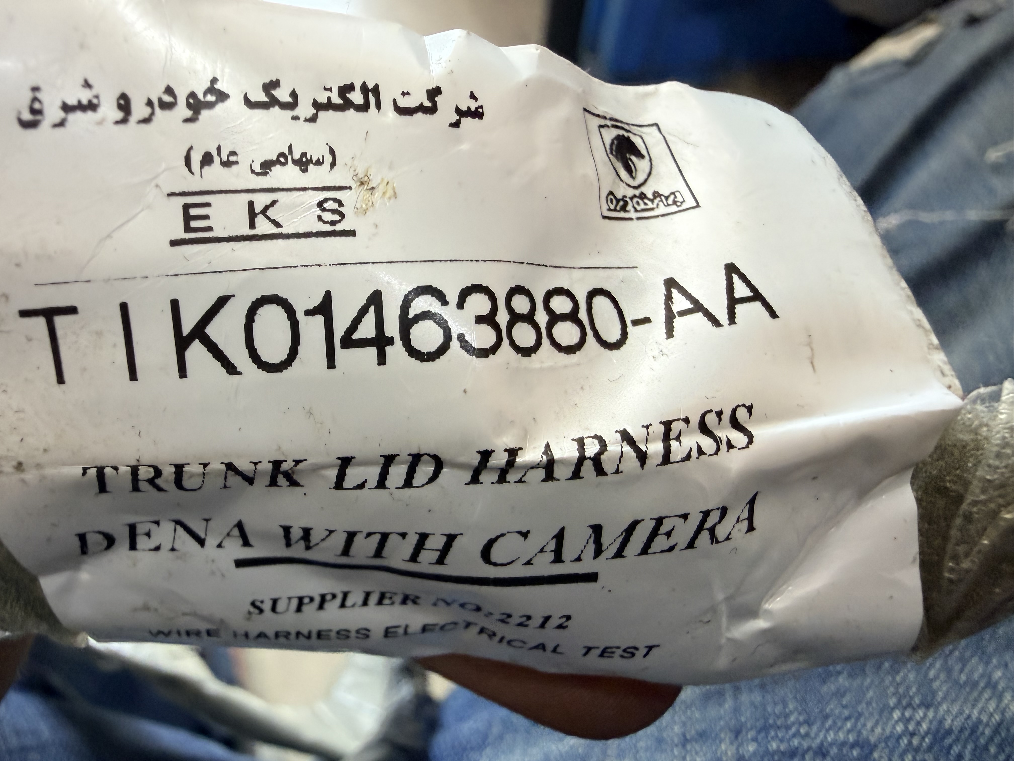 دسته سیم صندوق عقب دنا پلاس